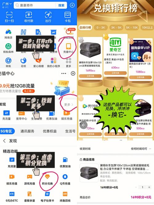 广东移动积分商城：丰富奖品，畅享兑换体验