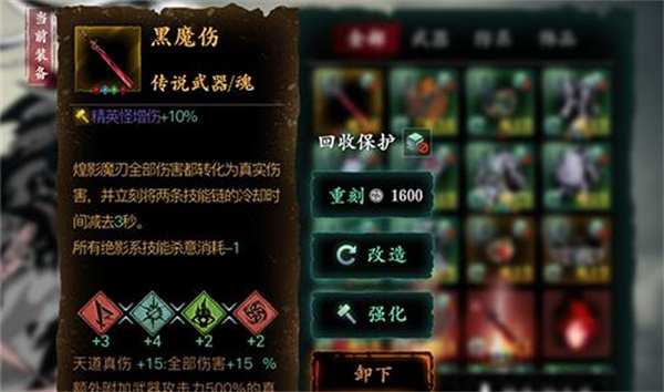 《影之刃3》黑魔伤材料获取指南：刷怪地点揭秘