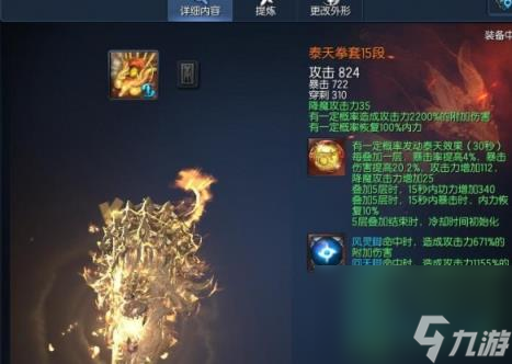 《剑灵中拳师职业武器选择与推荐指南》