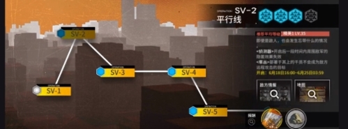 明日方舟SV2突袭关卡攻略解析