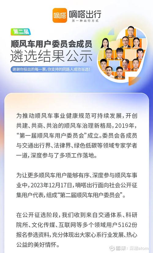 百度顺风车长途拼车：安全便捷的出行新选择，共享温馨旅程