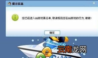 QQ游戏登录故障及解决方法详解