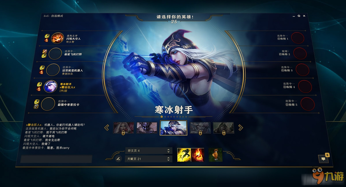 《LOL》新版客户端切换方法详解