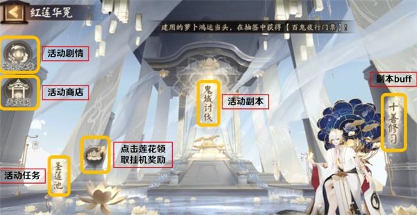 《阴阳师红莲华冕活动攻略大全》