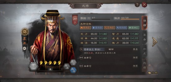 三国志战略版S4：袁术角色评测解析