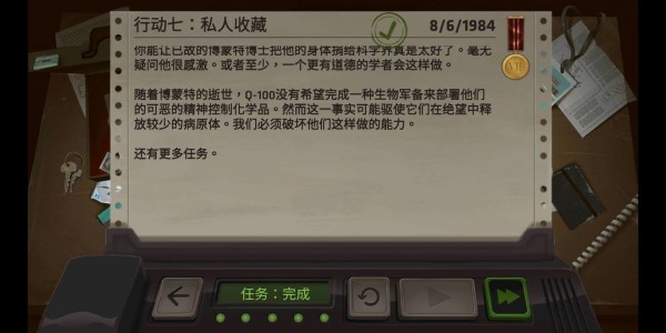 《破解死无对证第七关攻略》