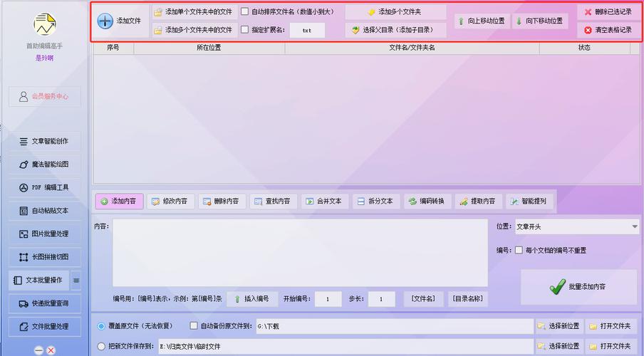 高效下载Rayfile文件指南