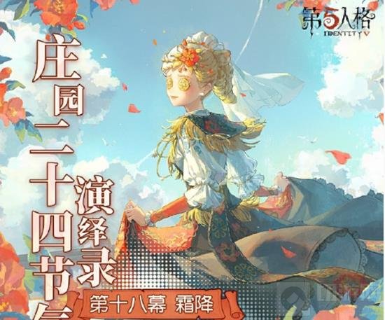 第五人格线下活动寒霜体验评测