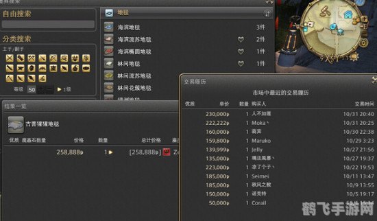 《高性能游戏性能评测工具：FF14跑分软件解析》