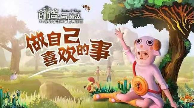 探索创造与魔法：魔像制作攻略全解析