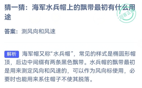 7月19日蚂蚁庄园答案揭晓：2024年最新问题解答